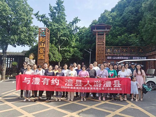 澧縣土地資源,澧縣公共基礎(chǔ)設施,澧縣工商業(yè)信息咨詢,澧縣澧州實業(yè)發(fā)展有限公司